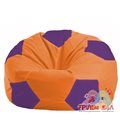 Живое кресло-мешок Мяч оранжевый - фиолетовый М 1.1-208