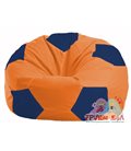 Живое кресло-мешок Мяч оранжевый - тёмно-синий М 1.1-209