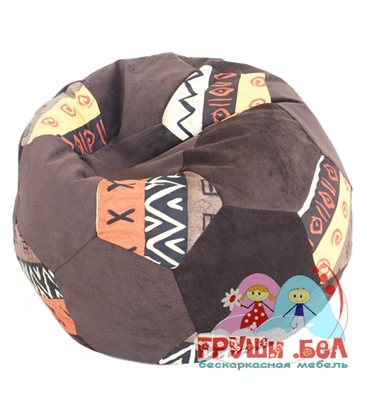 Живое кресло-мешок Мяч Шоко-Африка